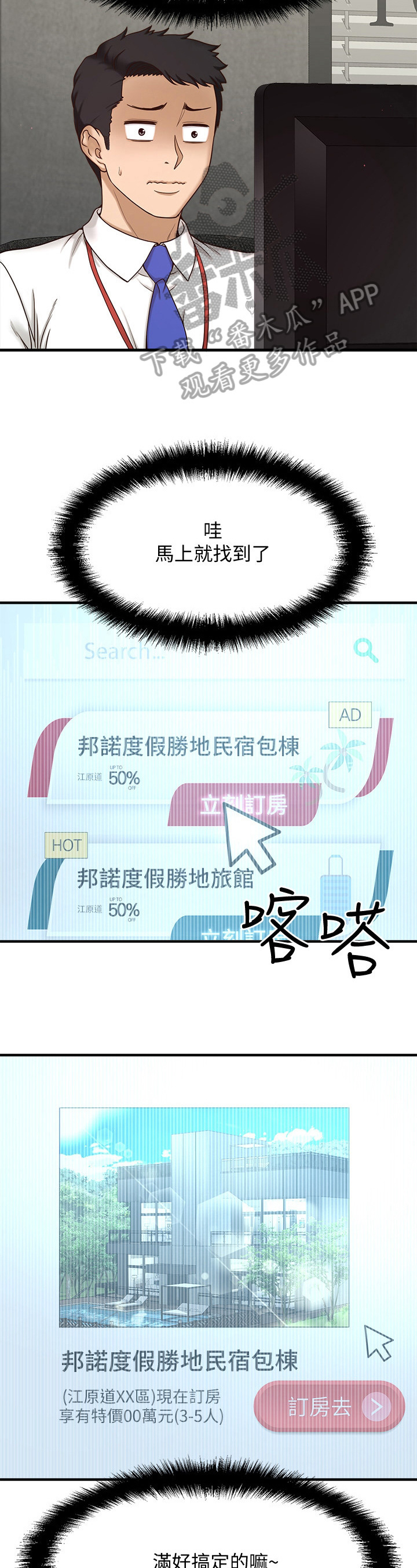 第4章：喂食2