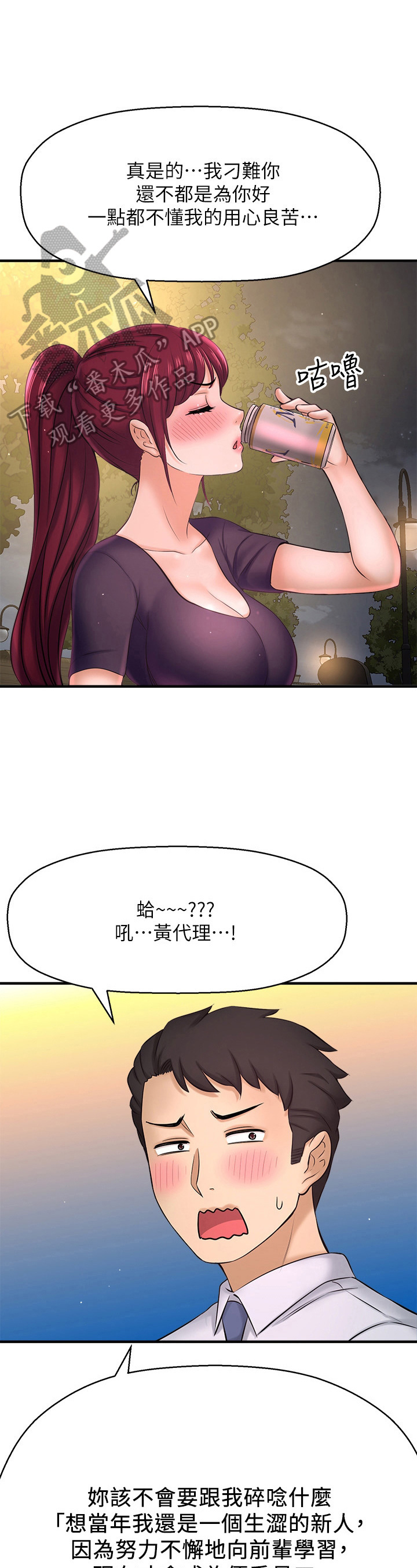 第37章：变帅了6