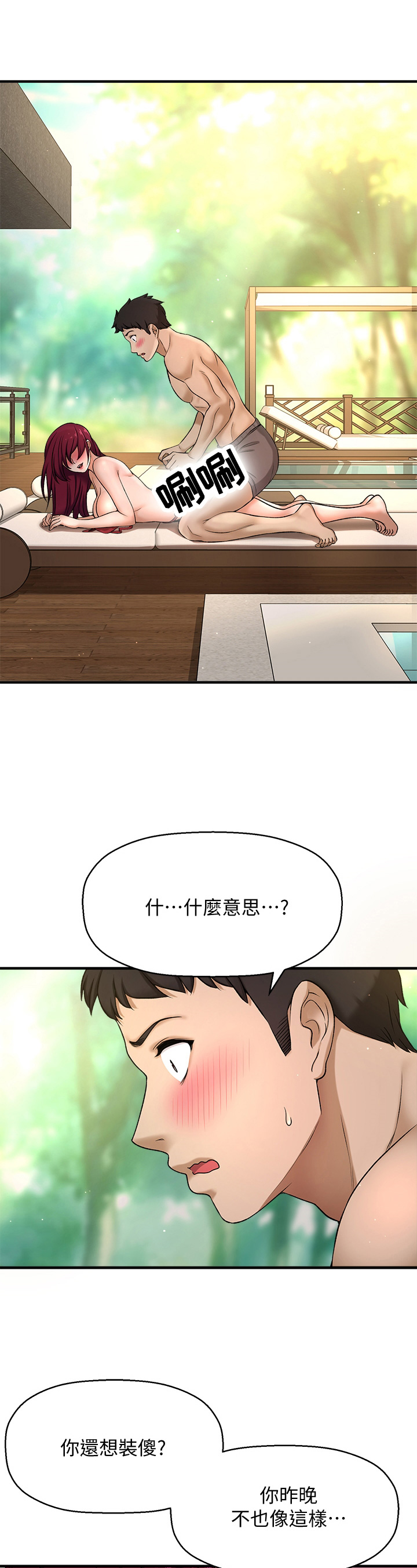 第9章：误会4