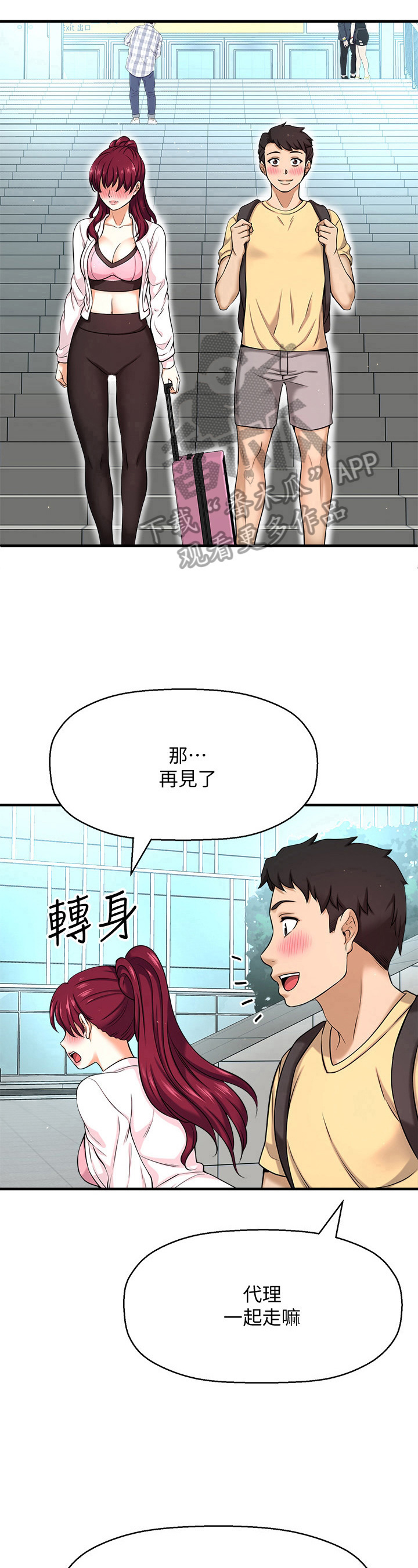 第17章：害羞6