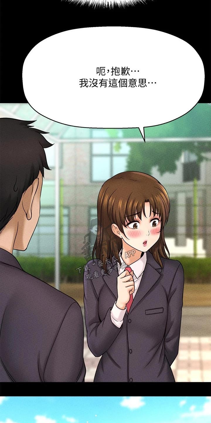 第55章：礼让10
