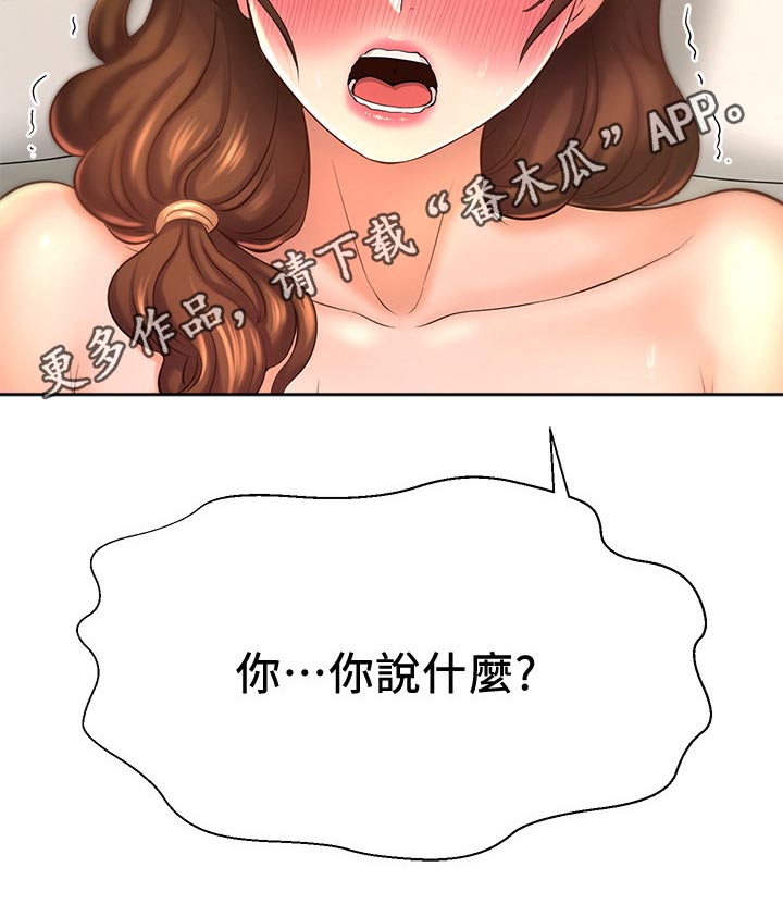 第42章：我们交往吧19