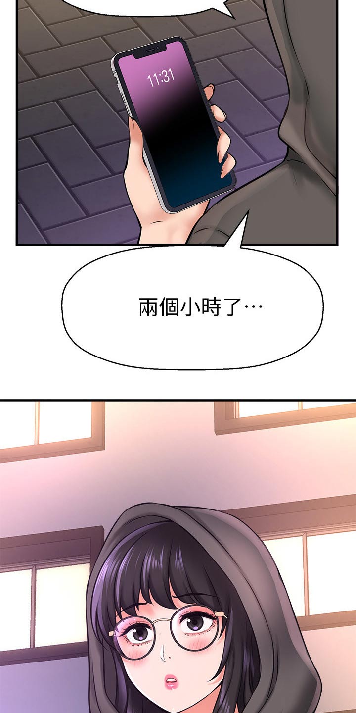 第54章：她的故事6