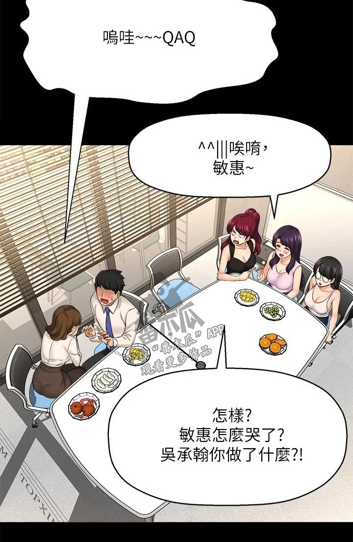 第56章：感动17