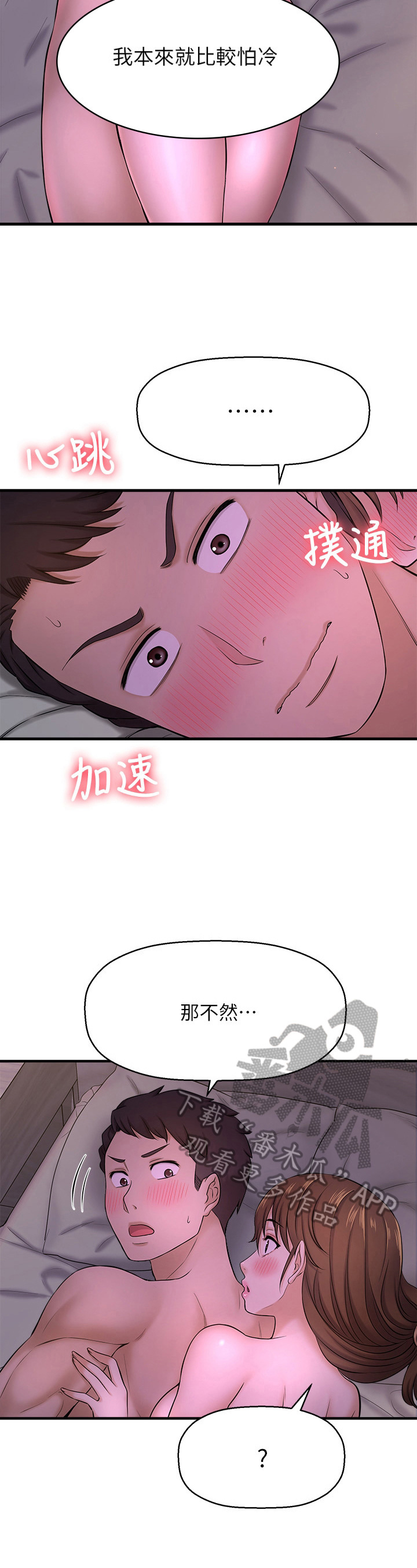第28章：变冷1