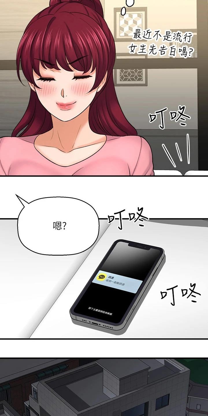第73章：男朋友11