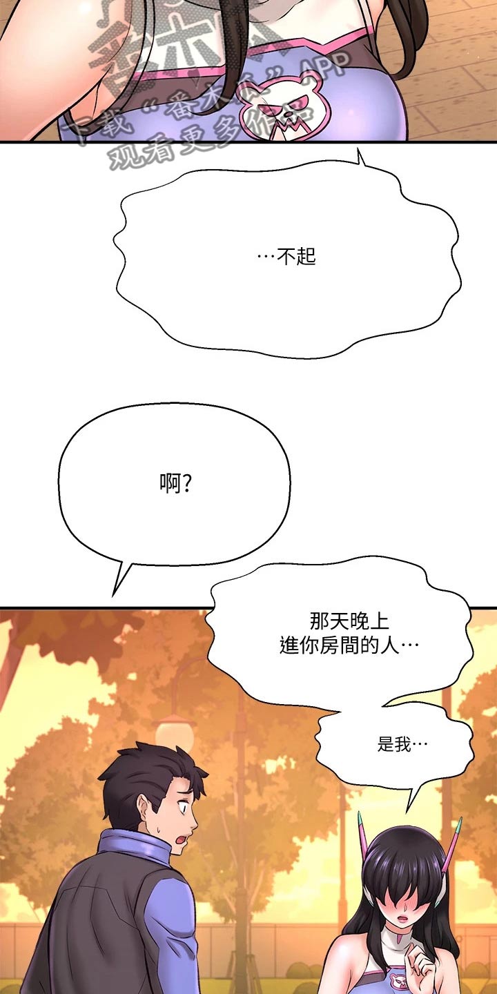 第62章：害羞9