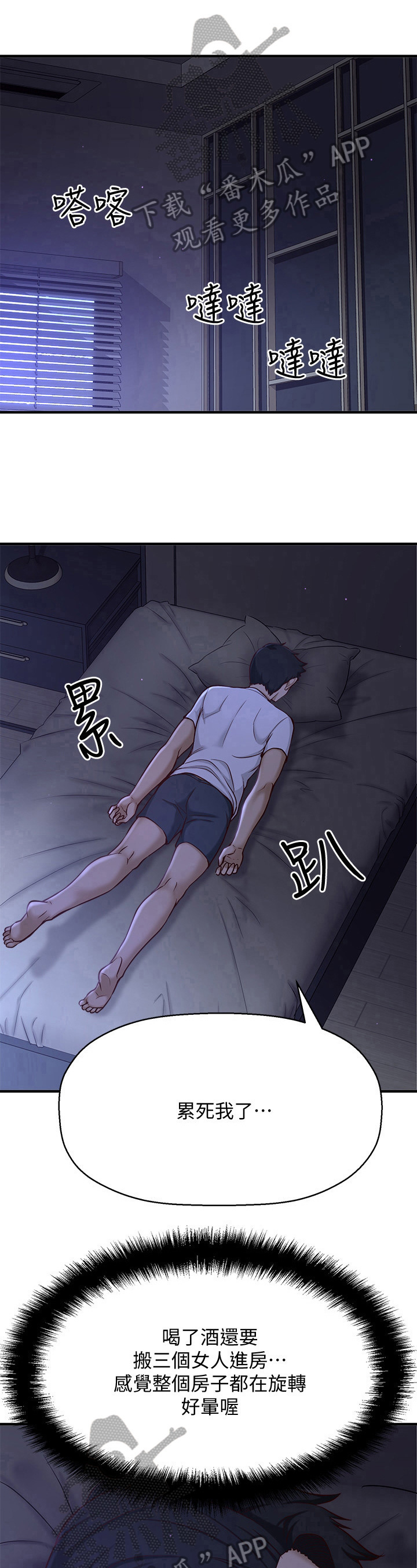第5章：胡思乱想7