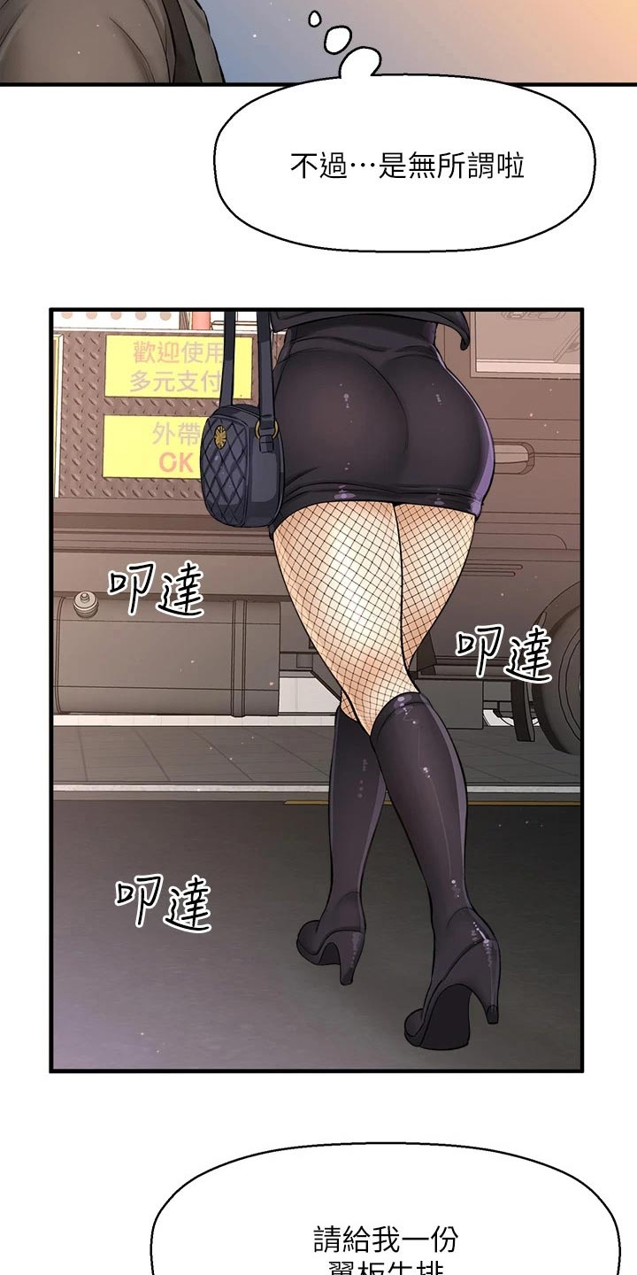 第77章：两年后4