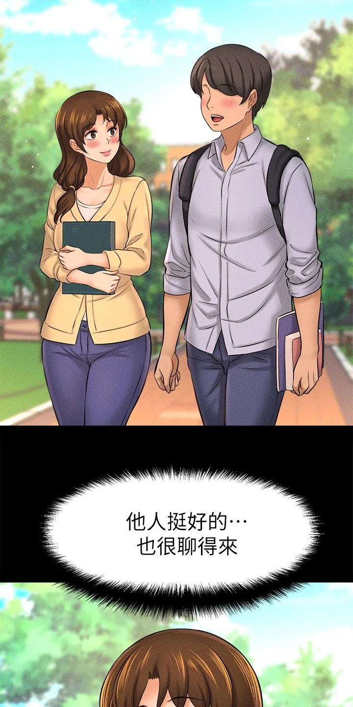 第55章：礼让11