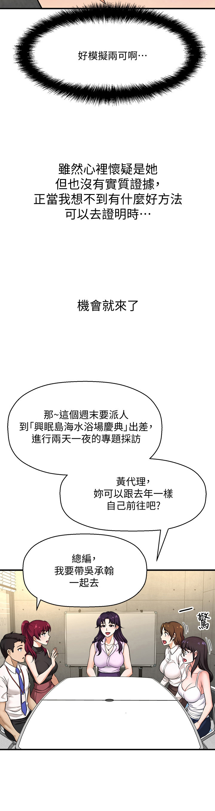 第10章：人选10