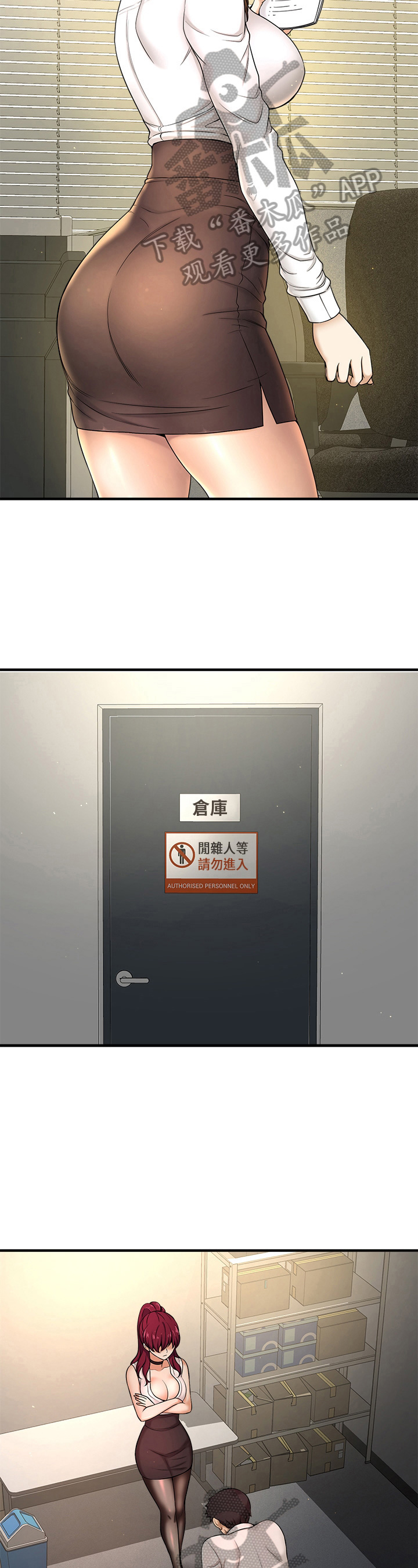 第18章：生气8