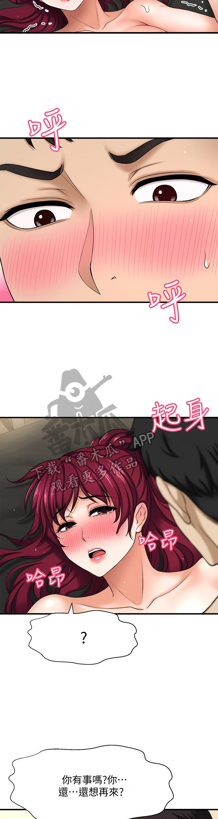 第17章：害羞3