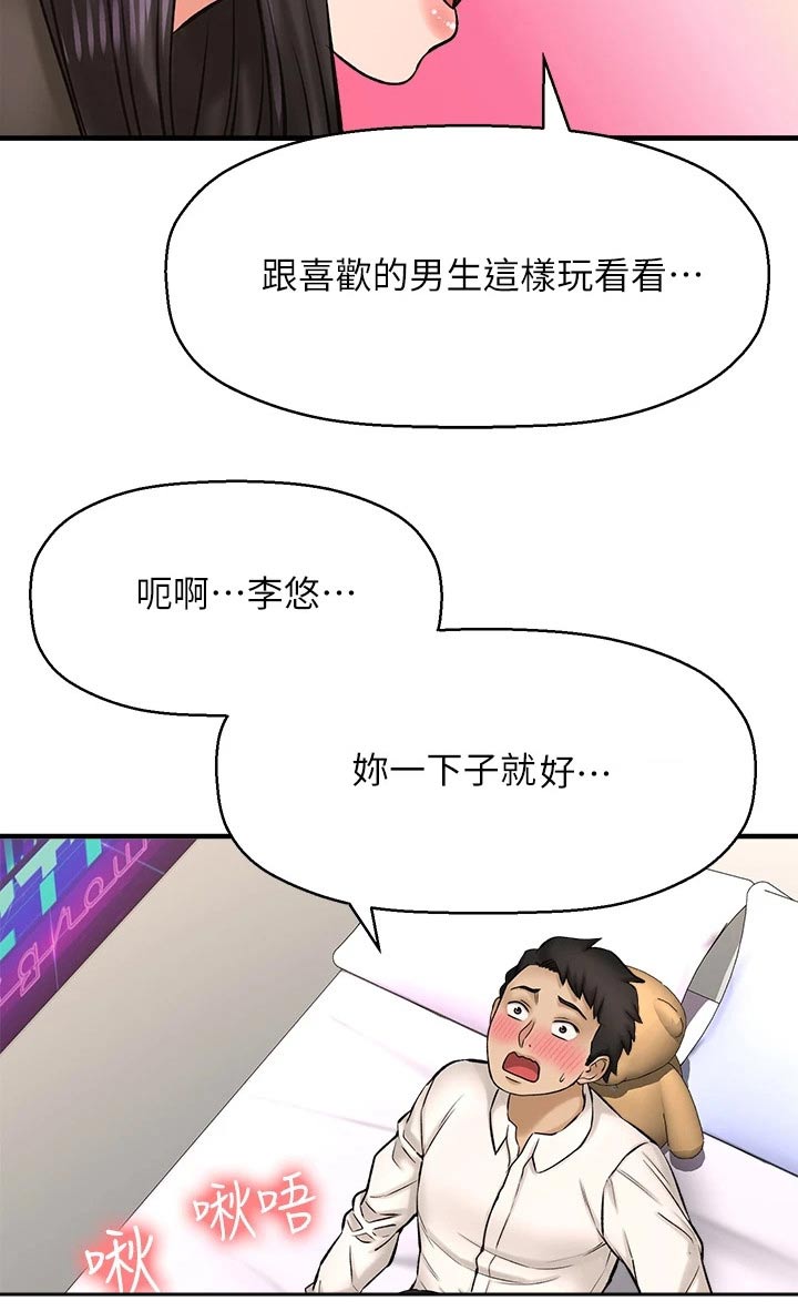 第64章：变装8
