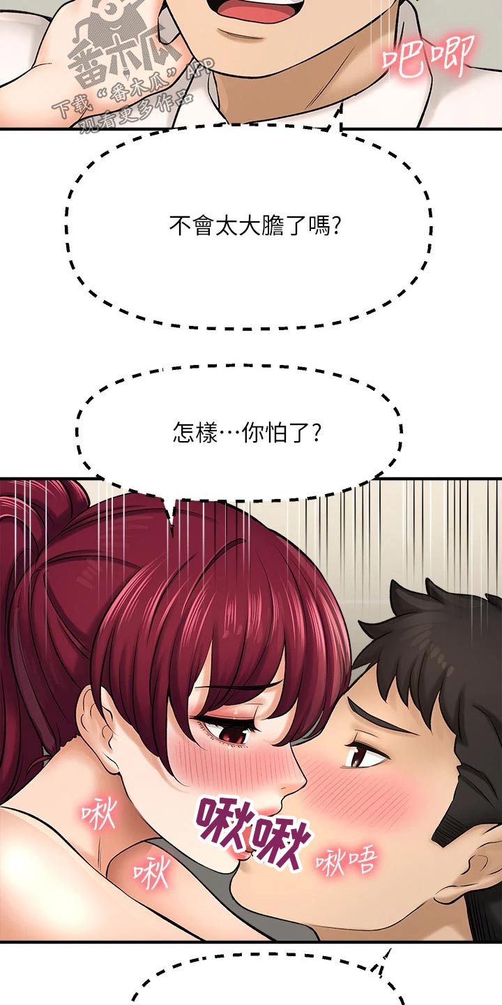 第59章：一头雾水10