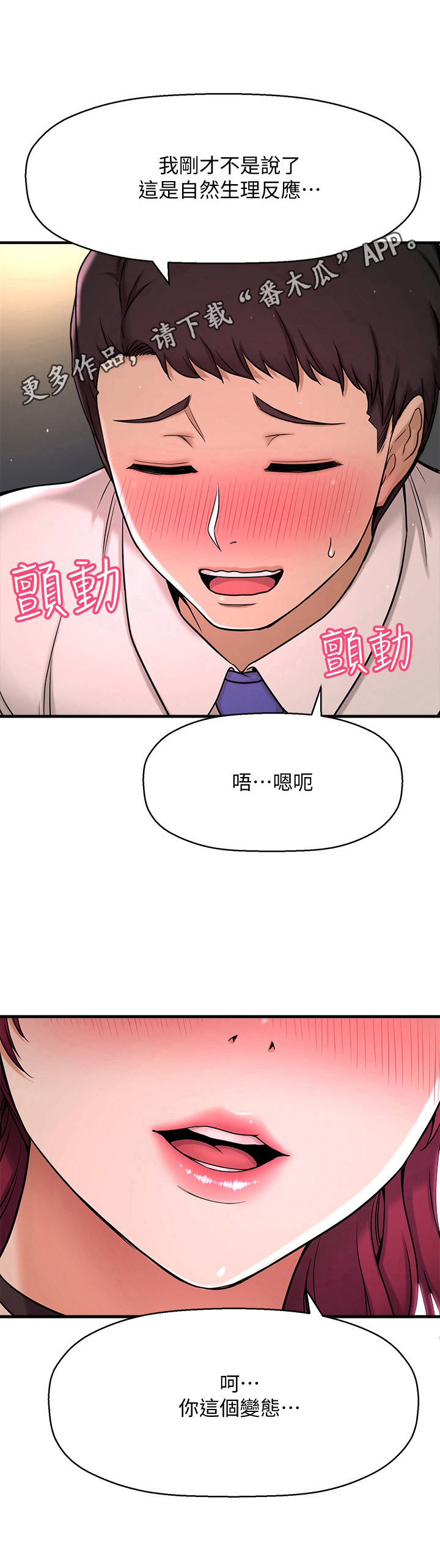 第19章：反应12