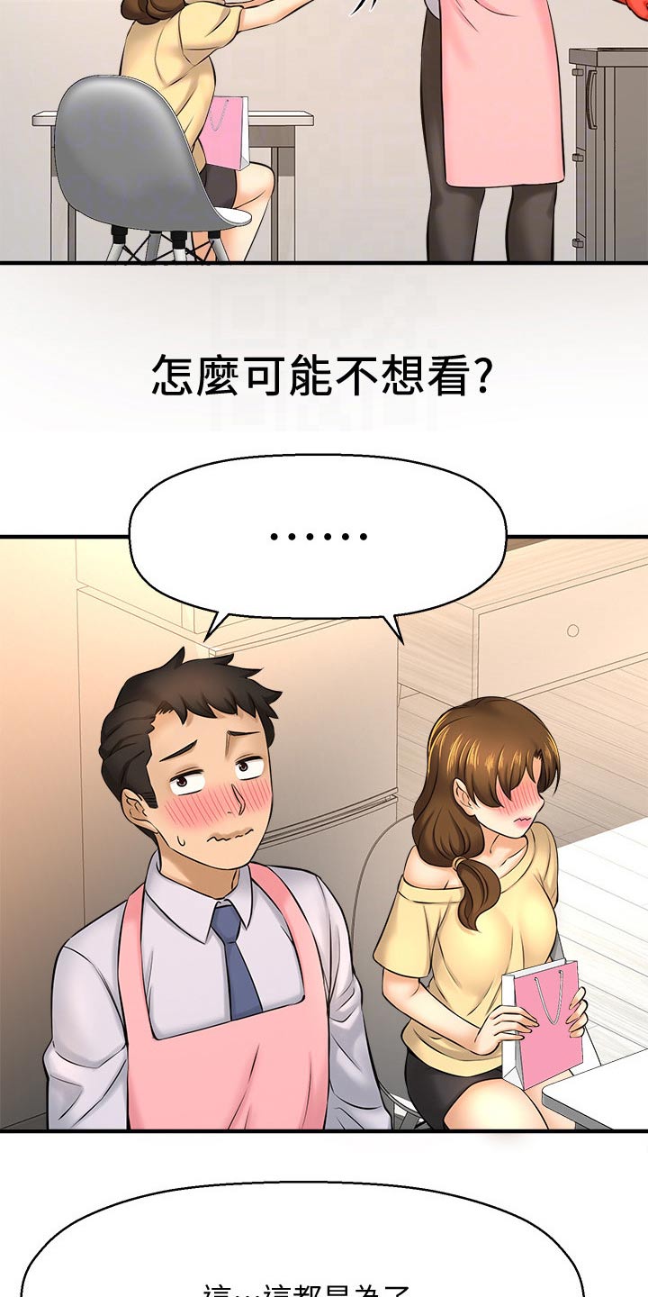 第40章：文案16