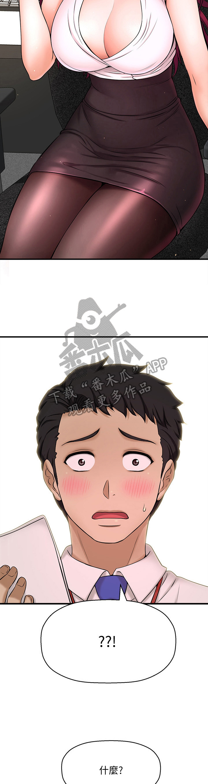第18章：生气2