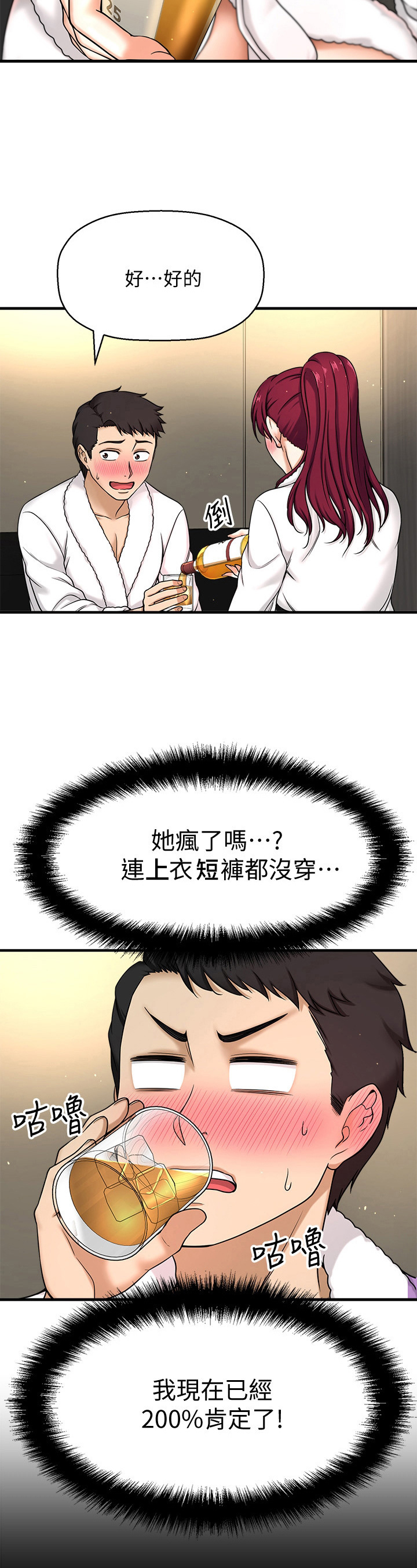 第13章：回答7