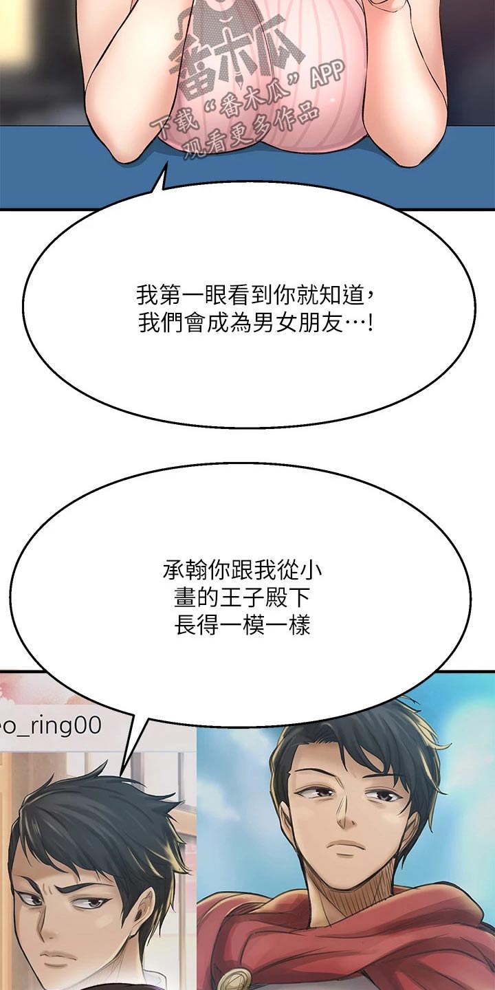 第76章：到底是谁1