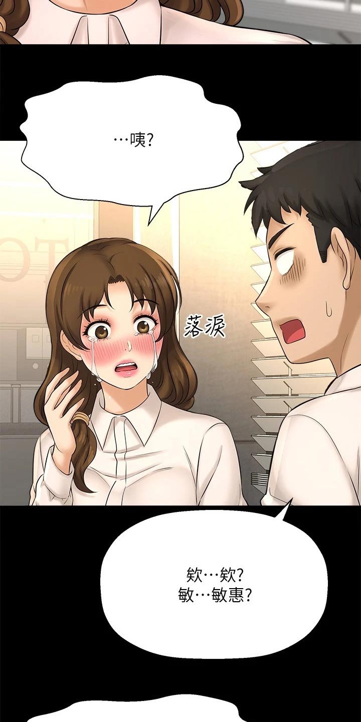 第56章：感动16
