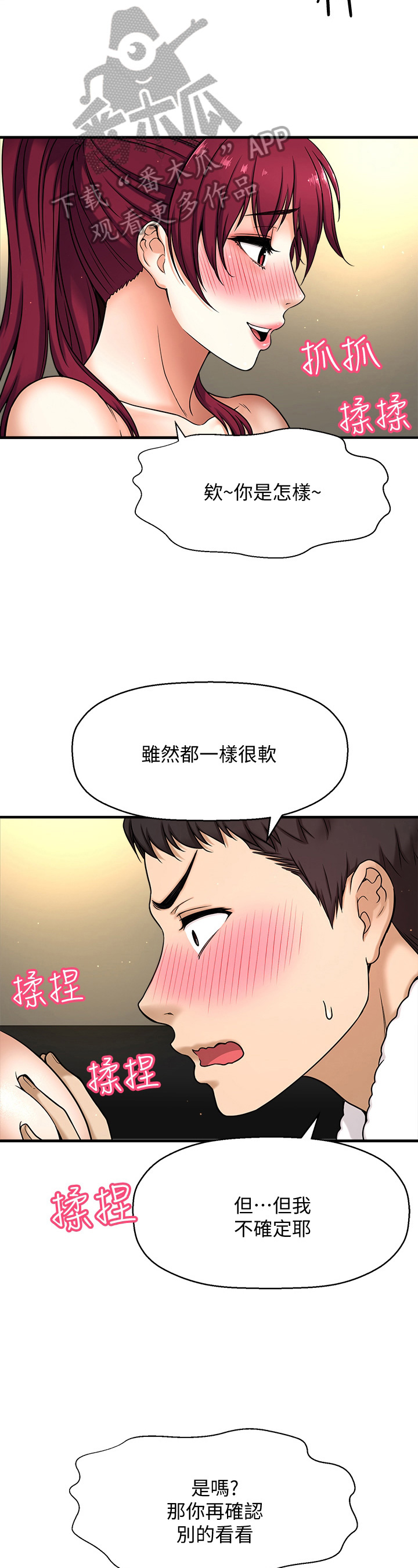 第15章：确认一下1