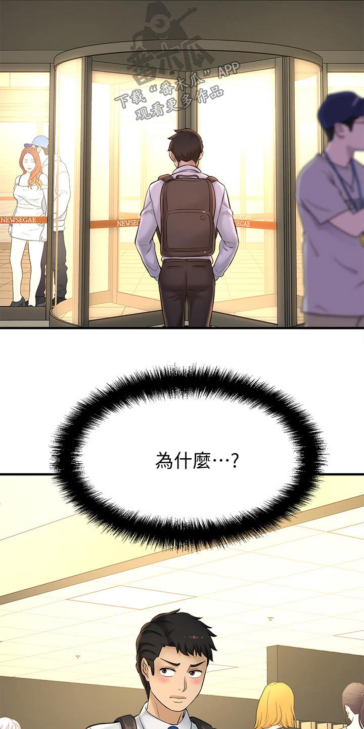 第51章：相亲21