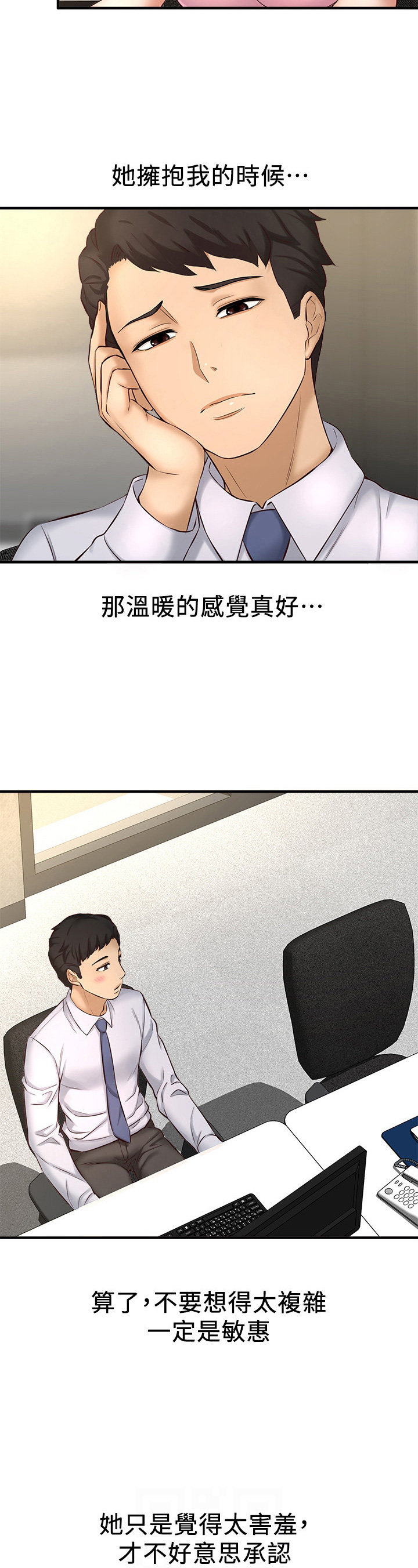 第36章：训斥2