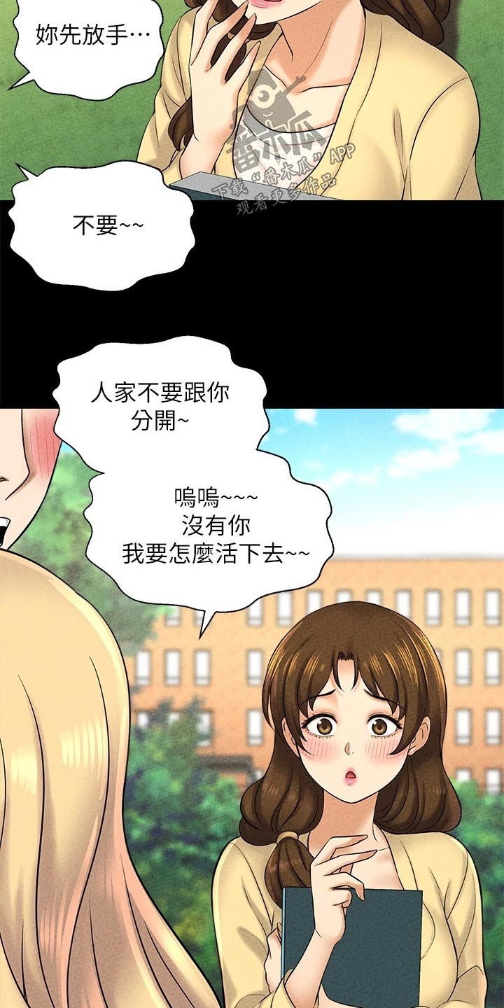 第55章：礼让15