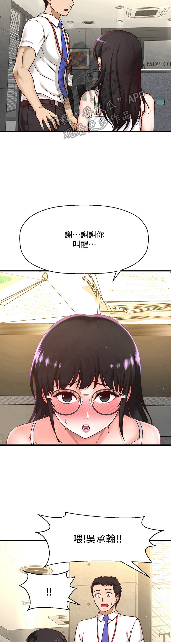 第3章：叫醒9