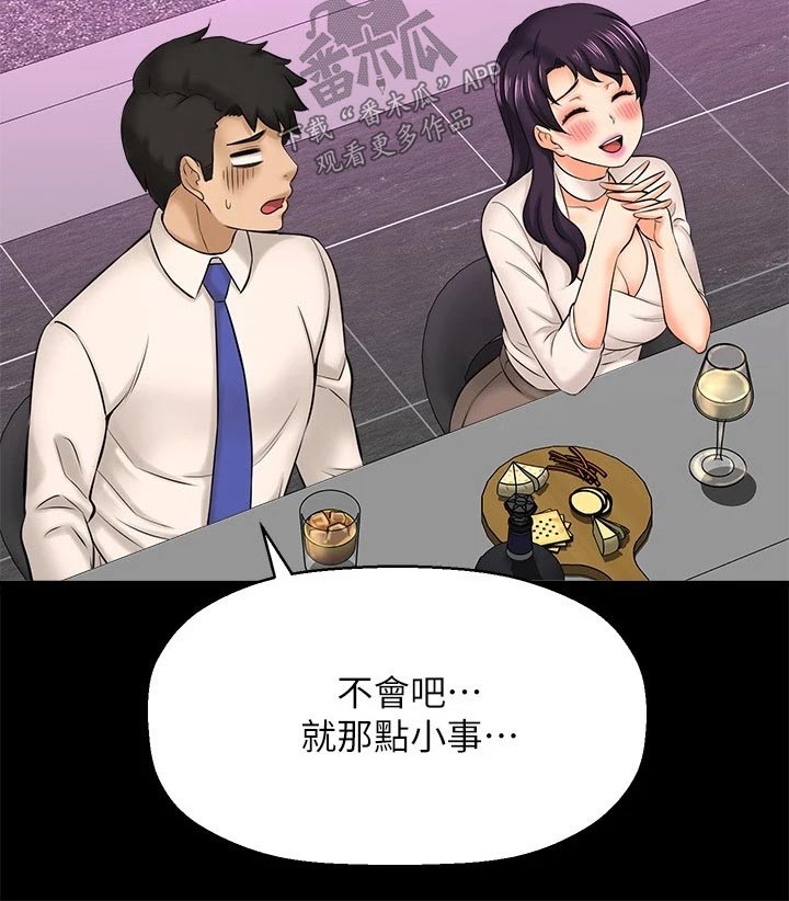 第57章：我的生日1