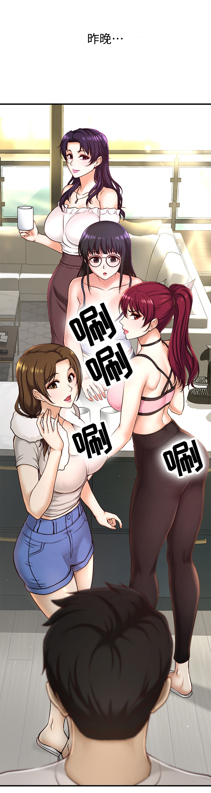 第1章：惊吓1