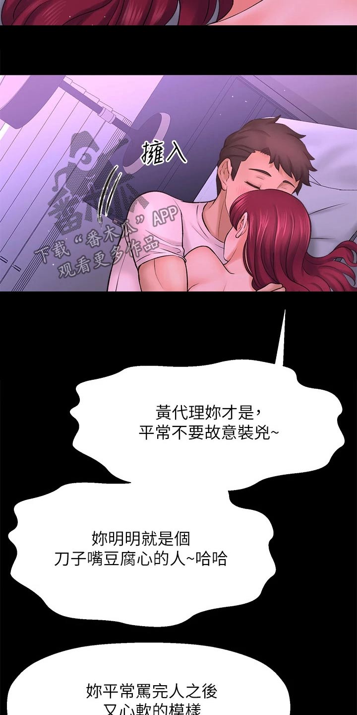 第78章：我来告诉你【完结】11