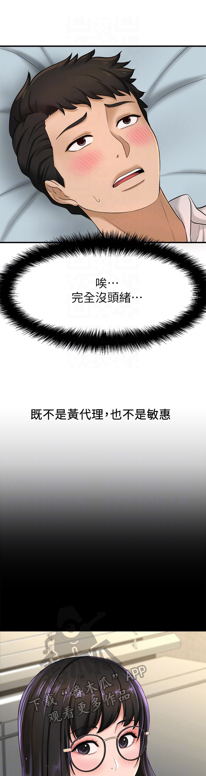 第33章：猜测9