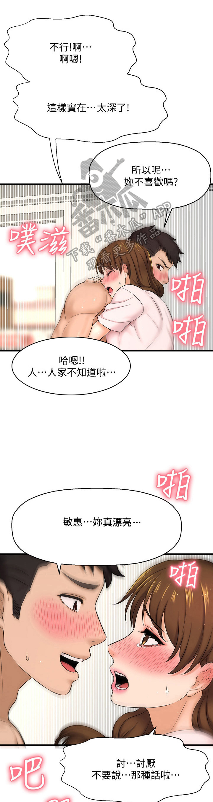 第31章：享用4