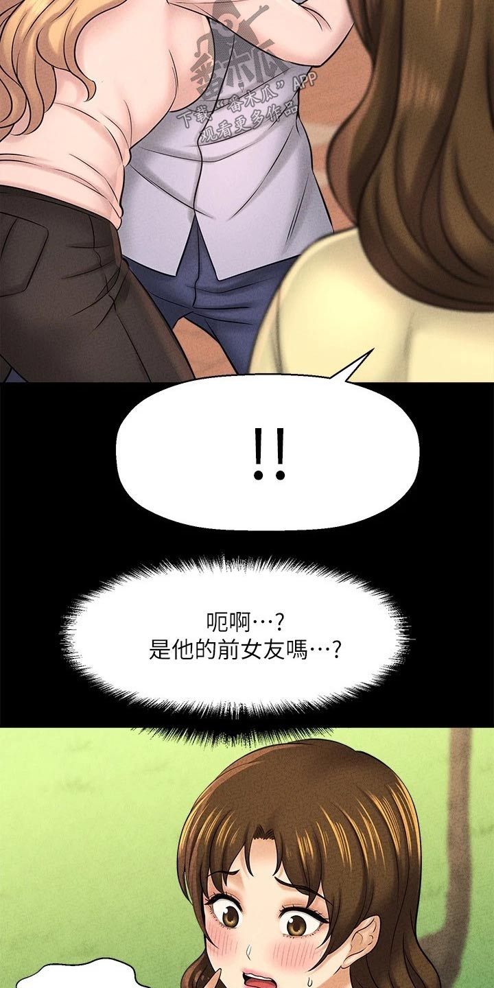 第55章：礼让14