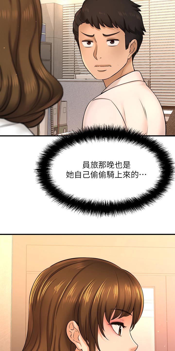 第43章：事故11