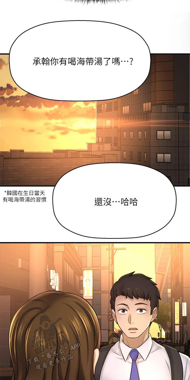 第57章：我的生日15