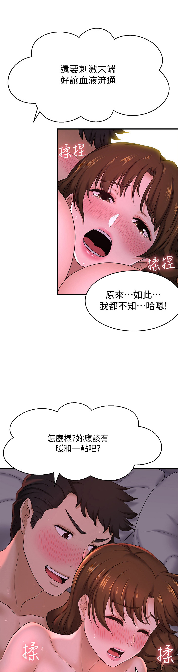 第28章：变冷8