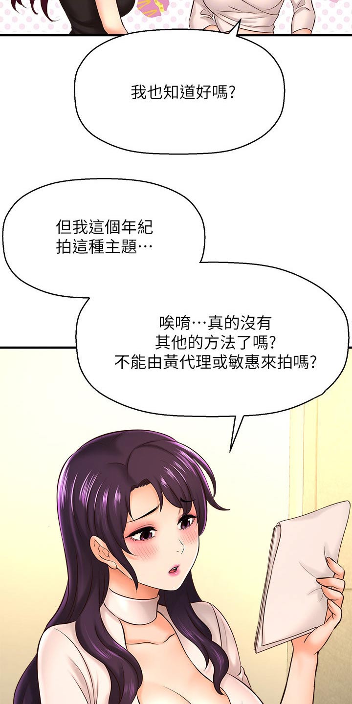 第44章：模特11