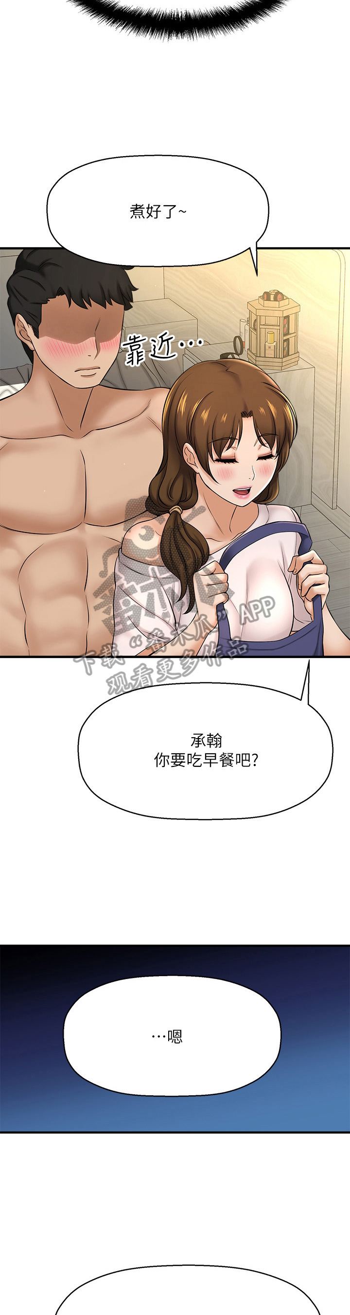 第30章：美味佳肴1