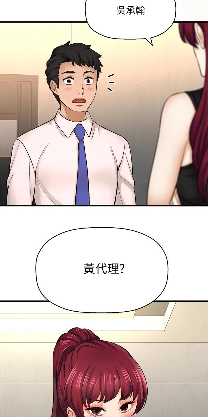 第59章：一头雾水5
