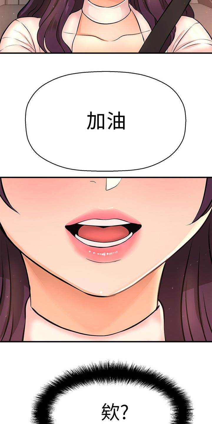 第45章：熟悉18