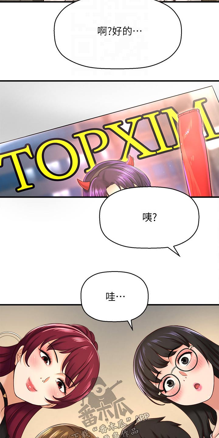 第44章：模特3