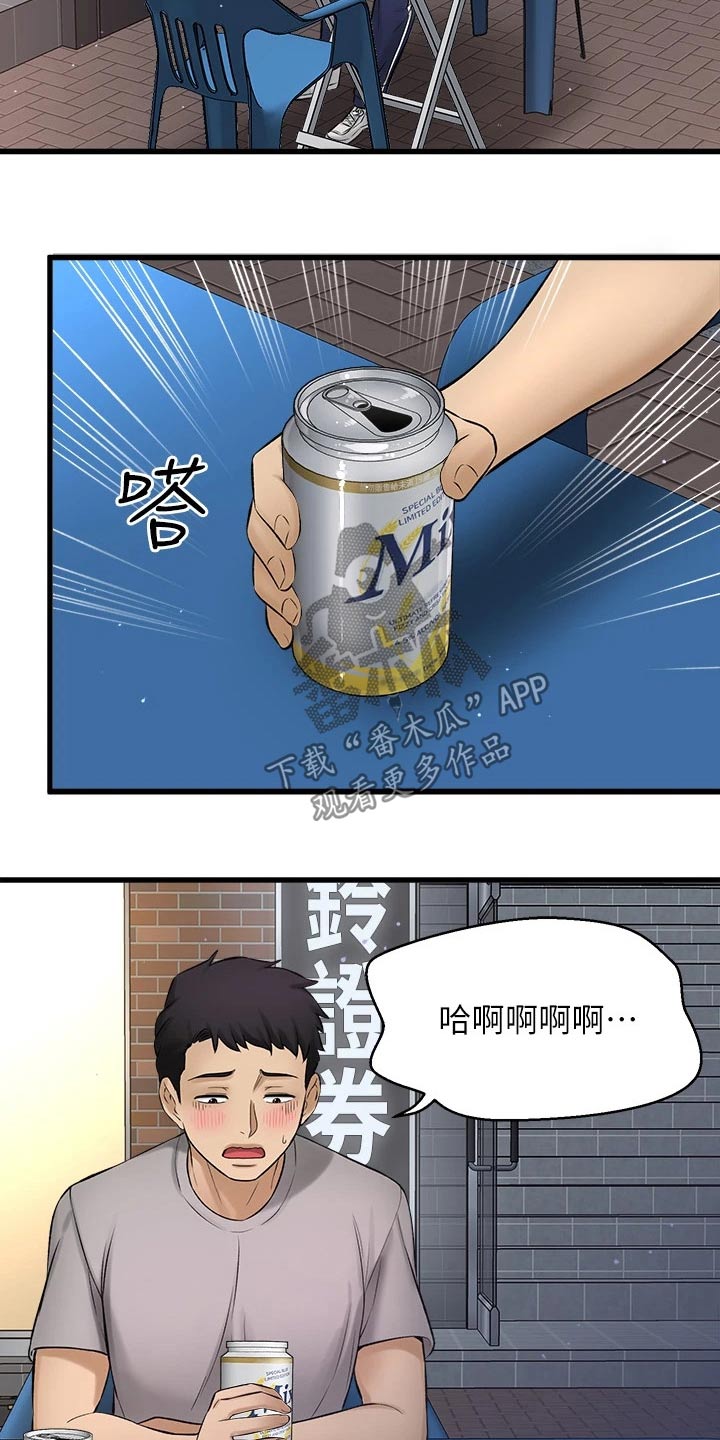 第75章：背叛我 5