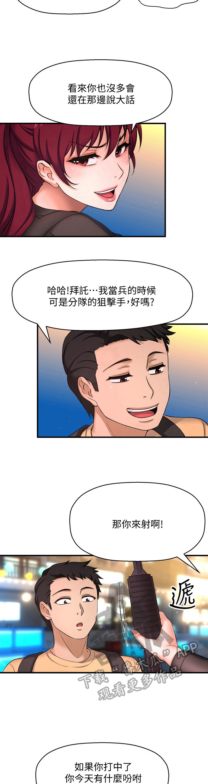 第11章：做好准备7