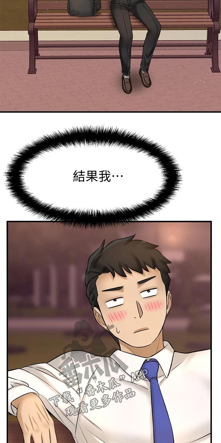 第72章：去我家13