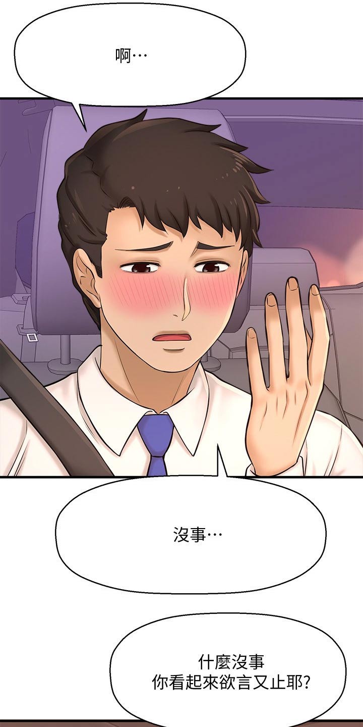 第46章：一模一样8