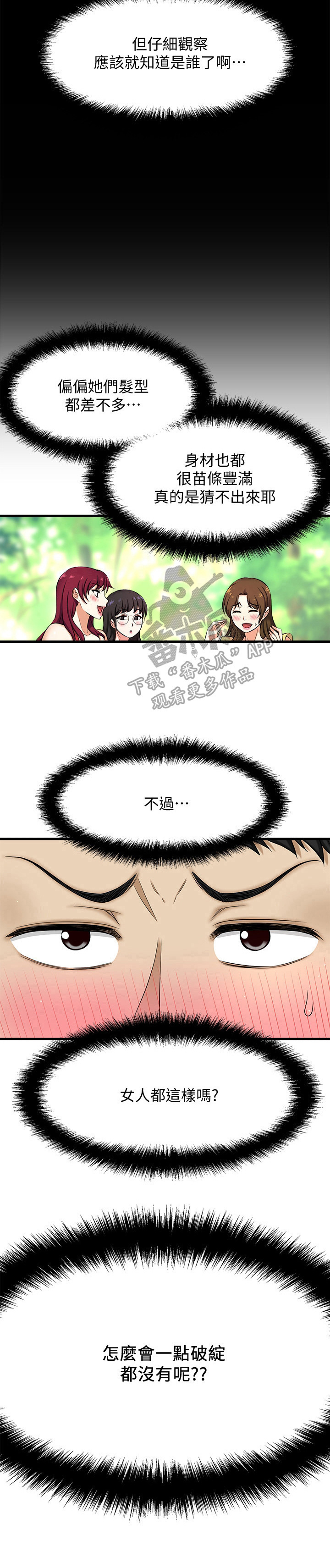 第7章：毫无破绽9