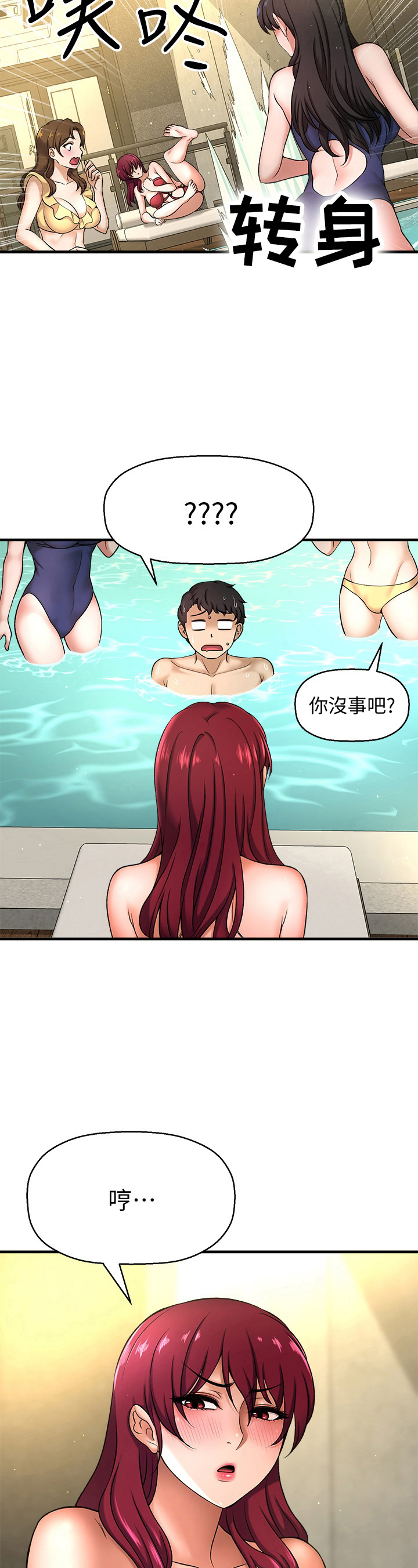 第9章：误会7